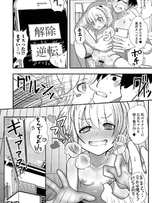 [奥坂前上] きもちぃ遊びを教えて_82_obqt