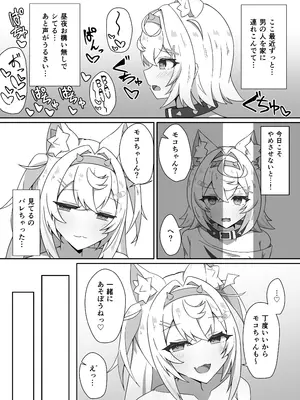 [台場茶屋 (だい)] I'M NOT A BACKSEATER. I'M THE SUPERVISOR! (フワワ・アビスガード、モココ・アビスガード) [DL版]_05_kmns