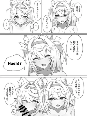 [台場茶屋 (だい)] I'M NOT A BACKSEATER. I'M THE SUPERVISOR! (フワワ・アビスガード、モココ・アビスガード) [DL版]_08_qwjk