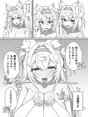 [台場茶屋 (だい)] I'M NOT A BACKSEATER. I'M THE SUPERVISOR! (フワワ・アビスガード、モココ・アビスガード) [DL版]_11_ppyg