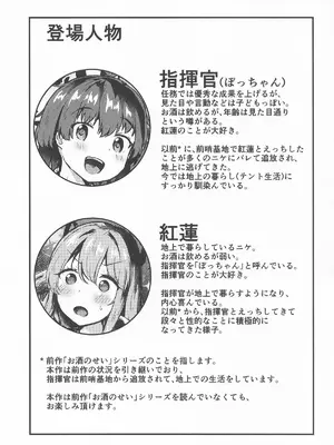 (C107) [あやめりよ] 紅蓮と僕3 (勝利の女神：NIKKE)_02_touq