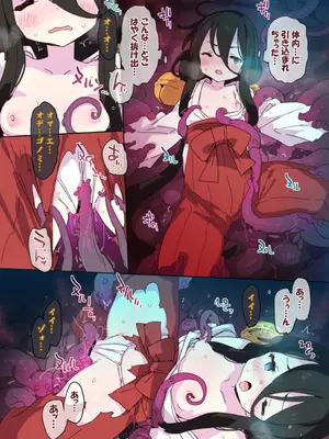 [Dr.VERMILION (ペテン師)] 退魔巫女うさぎちゃんの大誤算 [DL版]_06_espo
