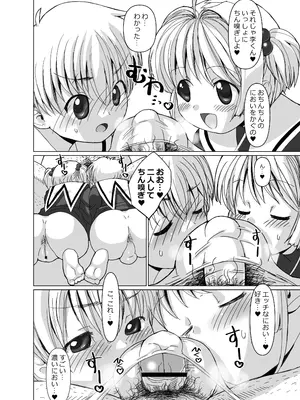 [MARCY'S (MARCYどっぐ)] 李くんとさくらと竿役おじさんのドスケベパーティー (カードキャプターさくら) [DL版]_03_ghgl