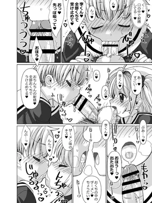 [MARCY'S (MARCYどっぐ)] 李くんとさくらと竿役おじさんのドスケベパーティー (カードキャプターさくら) [DL版]_09_xmjq