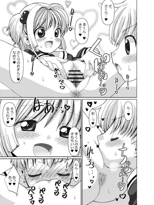 [MARCY'S (MARCYどっぐ)] 李くんとさくらと竿役おじさんのドスケベパーティー (カードキャプターさくら) [DL版]_28_dvoh