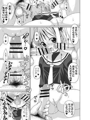 [MARCY'S (MARCYどっぐ)] 李くんとさくらと竿役おじさんのドスケベパーティー (カードキャプターさくら) [DL版]_38_noqv