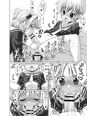 [MARCY'S (MARCYどっぐ)] 李くんとさくらと竿役おじさんのドスケベパーティー (カードキャプターさくら) [DL版]_41_uten