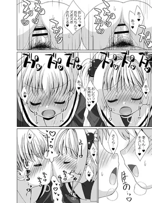 [MARCY'S (MARCYどっぐ)] 李くんとさくらと竿役おじさんのドスケベパーティー (カードキャプターさくら) [DL版]_43_wcal