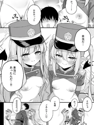 [NNL (メリサン)] 爆走シュポガキ快楽特急 精液生搾り射精づくしツアー (ブルーアーカイブ) [DL版]_04_uvjd