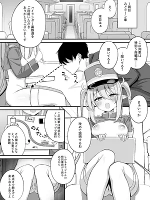 [NNL (メリサン)] 爆走シュポガキ快楽特急 精液生搾り射精づくしツアー (ブルーアーカイブ) [DL版]_05_gxso