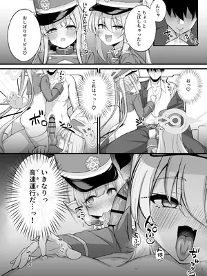 [NNL (メリサン)] 爆走シュポガキ快楽特急 精液生搾り射精づくしツアー (ブルーアーカイブ) [DL版]_09_odhd