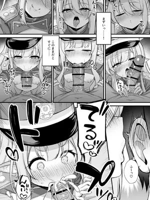 [NNL (メリサン)] 爆走シュポガキ快楽特急 精液生搾り射精づくしツアー (ブルーアーカイブ) [DL版]_10_qyjk