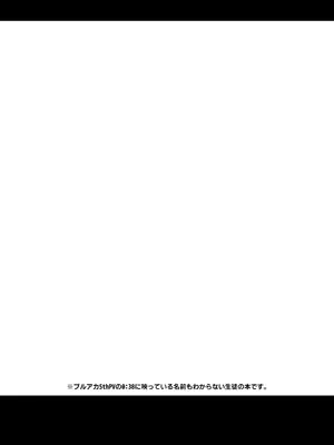 [Texteater (イシマリユウヤ)] えちえちアーカイブえくすとら♡ (ブルーアーカイブ) [DL版]_03_fdyf