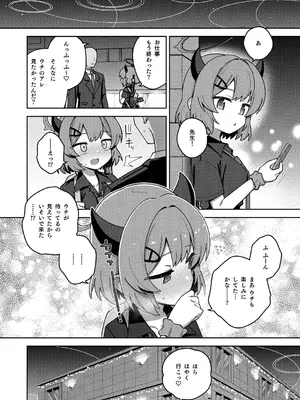 [Texteater (イシマリユウヤ)] えちえちアーカイブえくすとら♡ (ブルーアーカイブ) [DL版]_05_digg