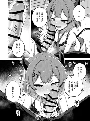 [Texteater (イシマリユウヤ)] えちえちアーカイブえくすとら♡ (ブルーアーカイブ) [DL版]_07_kwxa