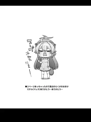 [Texteater (イシマリユウヤ)] えちえちアーカイブえくすとら♡ (ブルーアーカイブ) [DL版]_15_imes