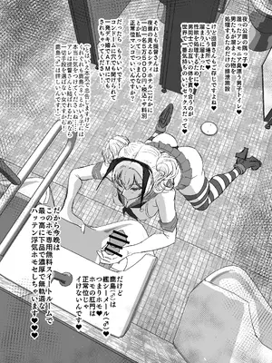 [くじら構文 (陰間くじら)] 艦シーメール鹿島(♂)ケツオナ＊公衆便所 (艦隊これくしょん -艦これ-) [DL版]_03_rahb