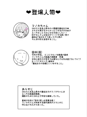 [けぺ本屋 (ぱぴぷけぽ)] 甘サド系小悪魔女子(ギャル)のクソザコ童貞ちんぽ救済!いちゃラブどすけべH (オリジナル)_02_kyhk