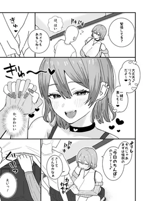 [けぺ本屋 (ぱぴぷけぽ)] 甘サド系小悪魔女子(ギャル)のクソザコ童貞ちんぽ救済!いちゃラブどすけべH (オリジナル)_05_farw