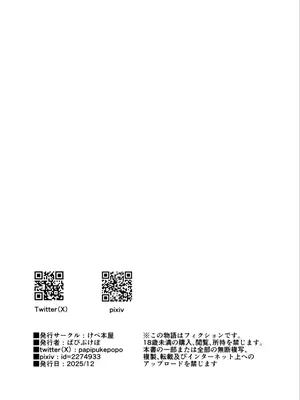 [けぺ本屋 (ぱぴぷけぽ)] 甘サド系小悪魔女子(ギャル)のクソザコ童貞ちんぽ救済!いちゃラブどすけべH (オリジナル)_52_epgl