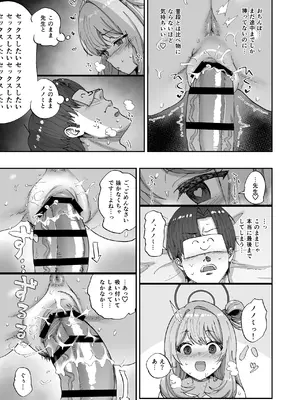 [ひかげもん (てんぴぼし)] ノノミとゆるゆるポリネシアンセックス (ブルーアーカイブ) [DL版]_14_hnbd