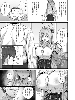 [ひかげもん (てんぴぼし)] ノノミとゆるゆるポリネシアンセックス (ブルーアーカイブ) [DL版]_16_akld