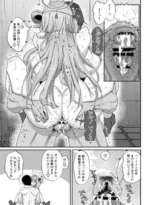 [ひかげもん (てんぴぼし)] ノノミとゆるゆるポリネシアンセックス (ブルーアーカイブ) [DL版]_26_aajj