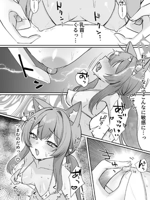 [みゃいぱん (みゃい)] 初めてのマッサージ体験 (ブルーアーカイブ) [DL版]_13_nxew