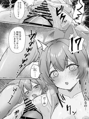 [みゃいぱん (みゃい)] 初めてのマッサージ体験 (ブルーアーカイブ) [DL版]_27_tbex