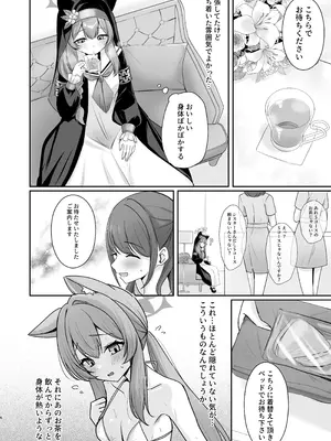 [みゃいぱん (みゃい)] 初めてのマッサージ体験 (ブルーアーカイブ) [DL版]_36_mbjg