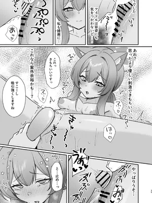 [みゃいぱん (みゃい)] 初めてのマッサージ体験 (ブルーアーカイブ) [DL版]_55_wluj