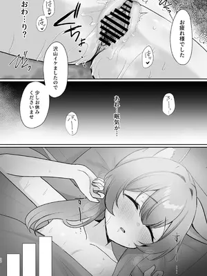 [みゃいぱん (みゃい)] 初めてのマッサージ体験 (ブルーアーカイブ) [DL版]_60_qybm