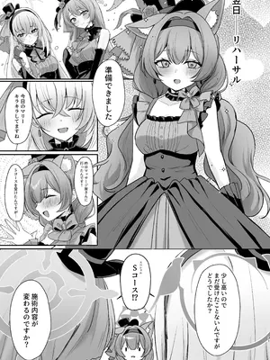 [みゃいぱん (みゃい)] 初めてのマッサージ体験 (ブルーアーカイブ) [DL版]_61_arwn