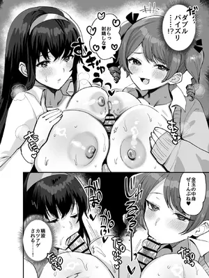 [めいめいこ (めーすけ)] 好きな子と両想いになるはずが 取り巻きの女子たちに童貞を奪われた話_30_kdnn