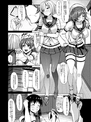 [七転八起 (kinntarou)] 浜風と浦風に射精管理されたい (艦隊これくしょん -艦これ-) [DL版]_03_jajj