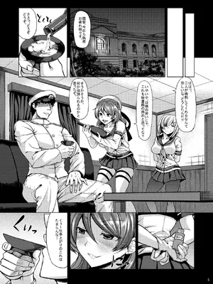 [七転八起 (kinntarou)] 浜風と浦風に射精管理されたい (艦隊これくしょん -艦これ-) [DL版]_04_awqx