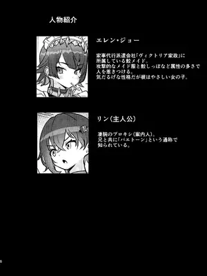 [万能つまようじ入れ (微糖)] エレンちゃんをいじめたい (ゼンレスゾーンゼロ) [DL版]_03_ignj