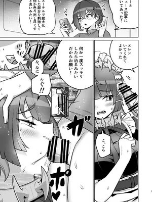 [万能つまようじ入れ (微糖)] エレンちゃんをいじめたい (ゼンレスゾーンゼロ) [DL版]_06_howr