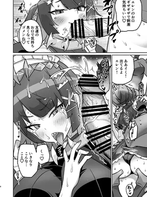 [万能つまようじ入れ (微糖)] エレンちゃんをいじめたい (ゼンレスゾーンゼロ) [DL版]_07_murq