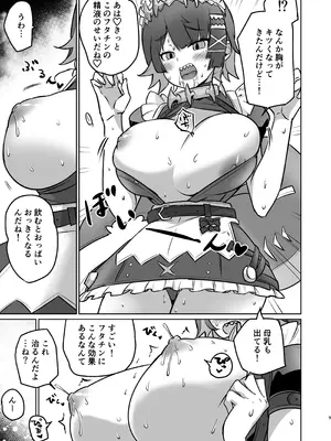 [万能つまようじ入れ (微糖)] エレンちゃんをいじめたい (ゼンレスゾーンゼロ) [DL版]_08_etsf