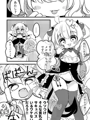 [廃蜜灯 (ゆきもち)] メルティ・ソルティ [DL版]_07_ncdb