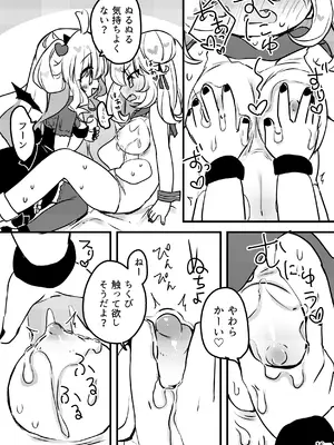 [廃蜜灯 (ゆきもち)] メルティ・ソルティ [DL版]_17_cyfi