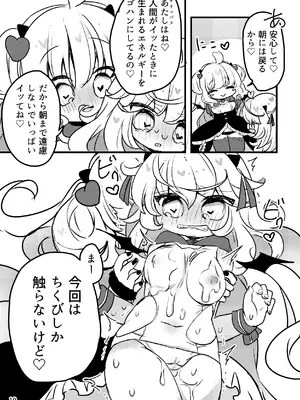 [廃蜜灯 (ゆきもち)] メルティ・ソルティ [DL版]_20_sbsg