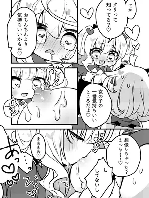 [廃蜜灯 (ゆきもち)] メルティ・ソルティ [DL版]_24_nubq