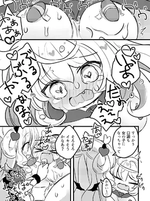 [廃蜜灯 (ゆきもち)] メルティ・ソルティ [DL版]_28_erbn