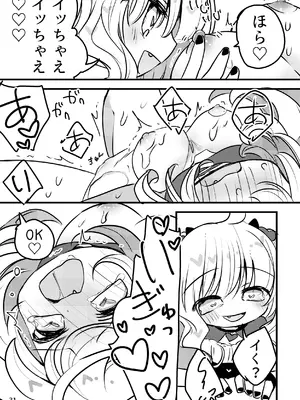 [廃蜜灯 (ゆきもち)] メルティ・ソルティ [DL版]_32_nnol