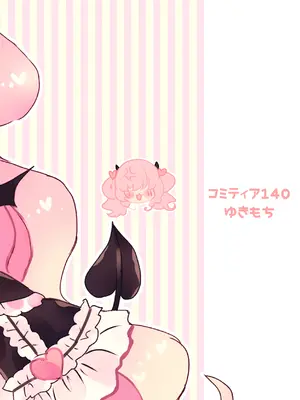 [廃蜜灯 (ゆきもち)] メルティ・ソルティ [DL版]_38_omyv