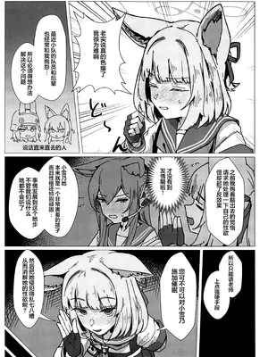 (C107) [先端トマト開発室 (ketchupi.exe)] サイコロジカルオペレーション! (ブルーアーカイブ)｜特别心理战行动! [欶澜汉化组]_05_kysm