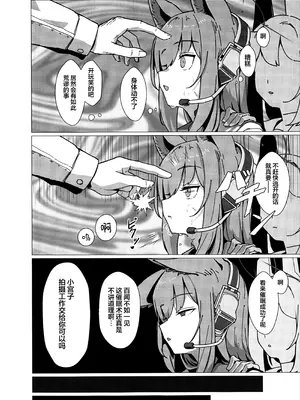 (C107) [先端トマト開発室 (ketchupi.exe)] サイコロジカルオペレーション! (ブルーアーカイブ)｜特别心理战行动! [欶澜汉化组]_08_fqlt