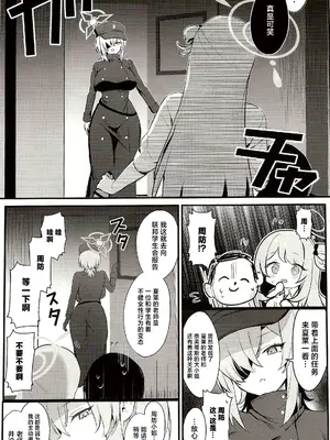 (C107) [美少女おじさん (びしょおじ)] 先生っ!わたしたちとイイことしましょう (ブルーアーカイブ) [中国翻訳]_04_tgqv